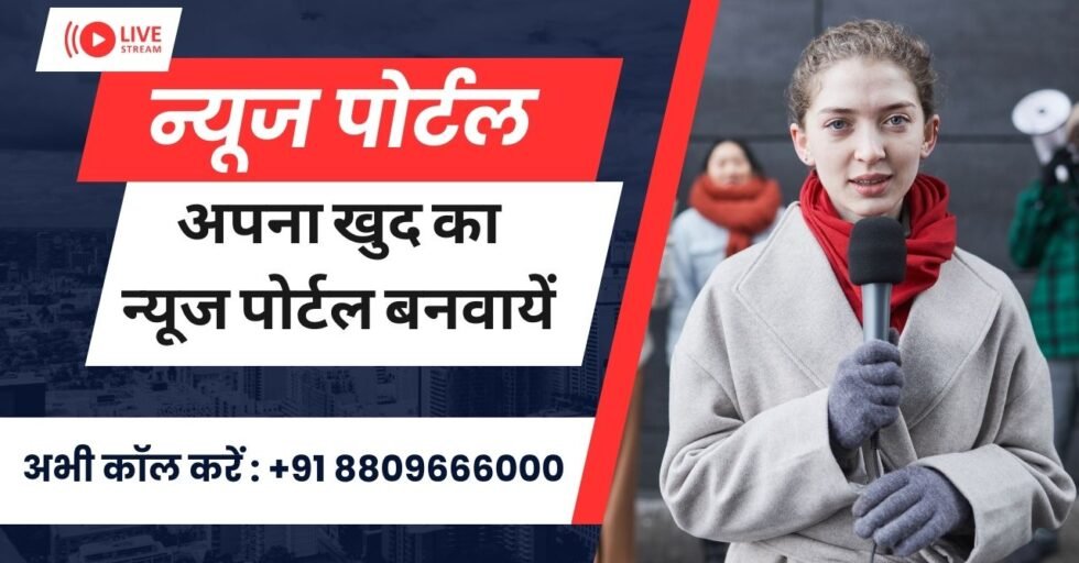 Top Rated News Portal Website Design Company in India